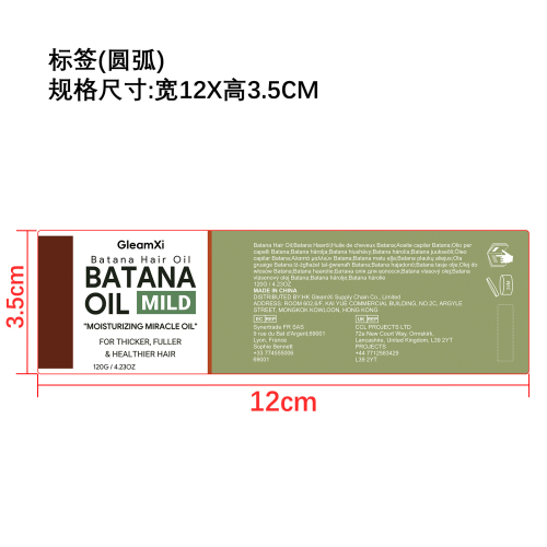 巴塔纳护发油标签