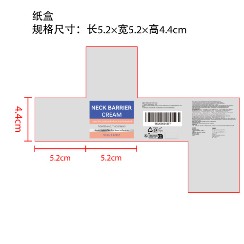 滋养保湿颈霜纸盒