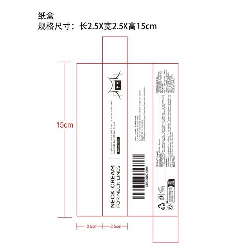 颈部提拉保湿霜纸盒