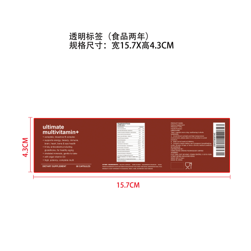 多维能量支持胶囊（入口）标签（圆弧）（食品两年）