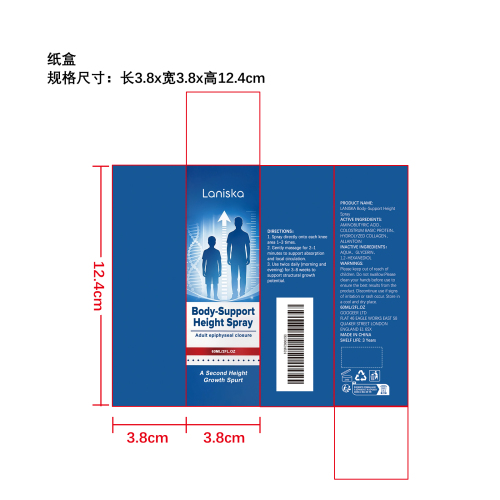 身体健康护理喷雾纸盒