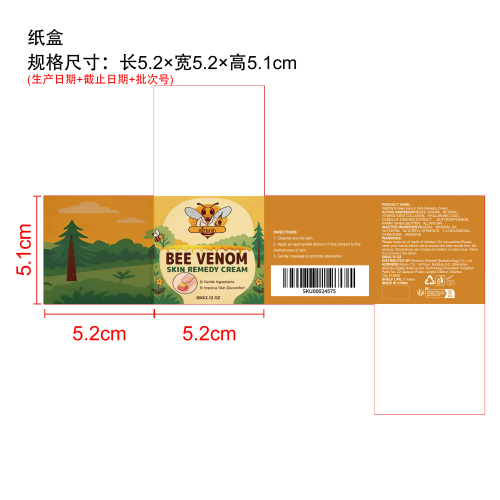 皮肤舒缓霜纸盒