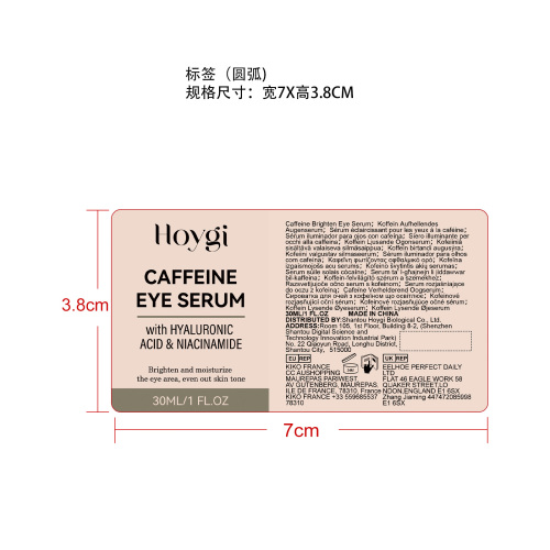 咖啡因焕亮眼部精华标签