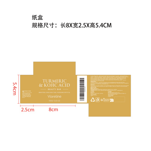 姜黄亮肤沐浴皂纸盒