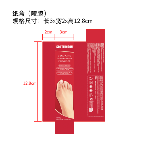 关节护理膏纸盒(哑膜)