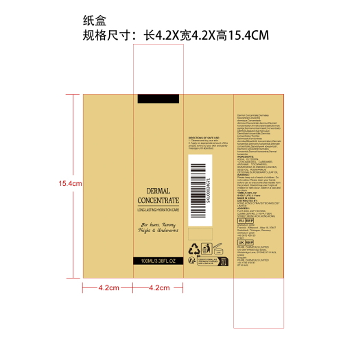 保湿紧致身体精华纸盒