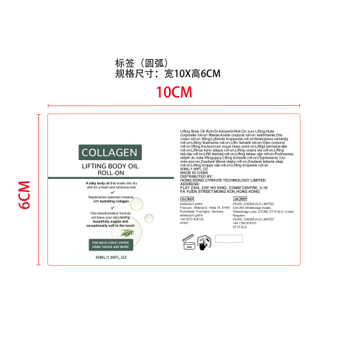 身体紧致精华油滚珠标签（圆弧 玻璃 加粘）