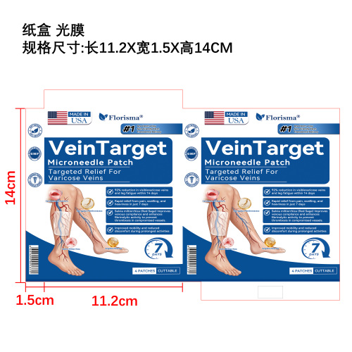腿部护理微针贴纸盒（光膜）