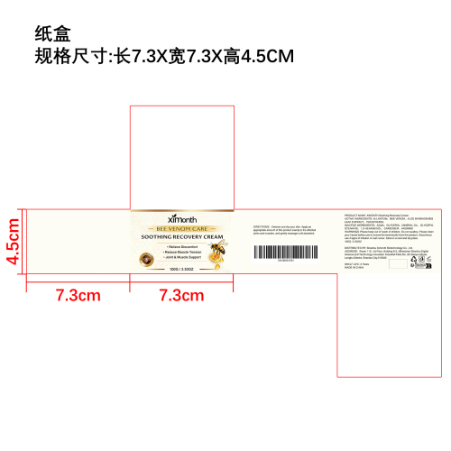 关节肌肉护理霜纸盒