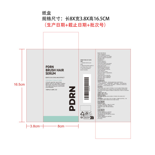头皮按摩舒缓精华纸盒