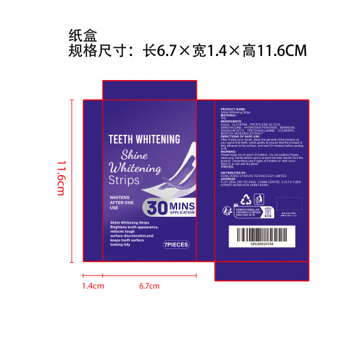 紫色亮白护理牙贴纸盒
