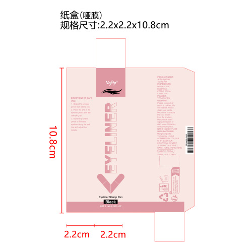 黑色双头防水印章眼线笔纸盒(哑膜)