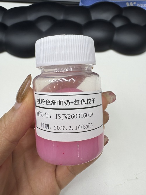 化妆品-桃粉色清香味洗面奶+红色粒子（JSJW26031601A）