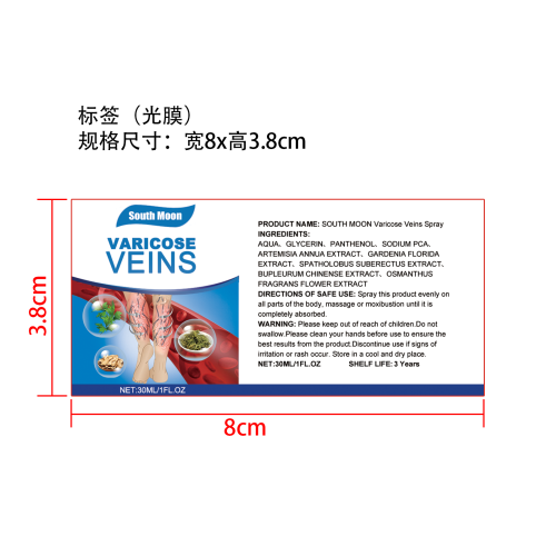 腿部护理喷雾标签(光膜)OEM