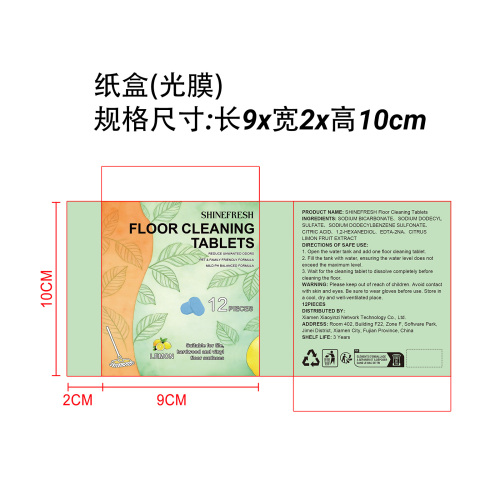 地板清洁片纸盒(光膜)