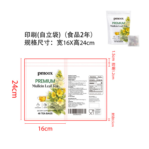 毛蕊花叶甘润茶包印刷自立袋（食品2年）