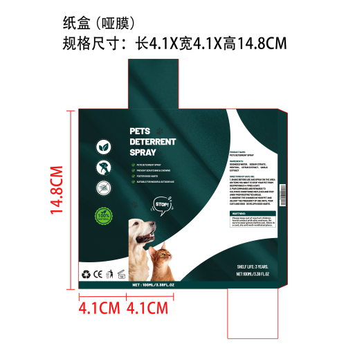 猫咪驱赶喷雾纸盒(哑膜)