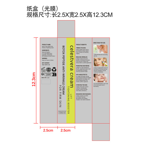 眼霜纸盒(光膜)