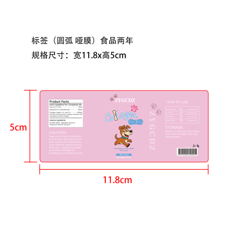宠物滴剂标签(圆弧,哑膜,食品2年,玻璃加黏,珠光膜)
