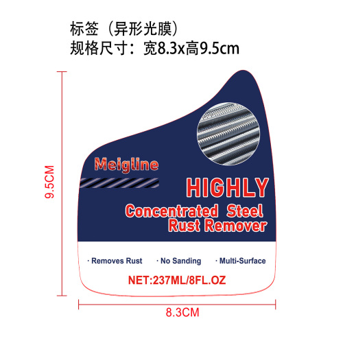 钢铁除锈剂标签(光膜,异形)OEM