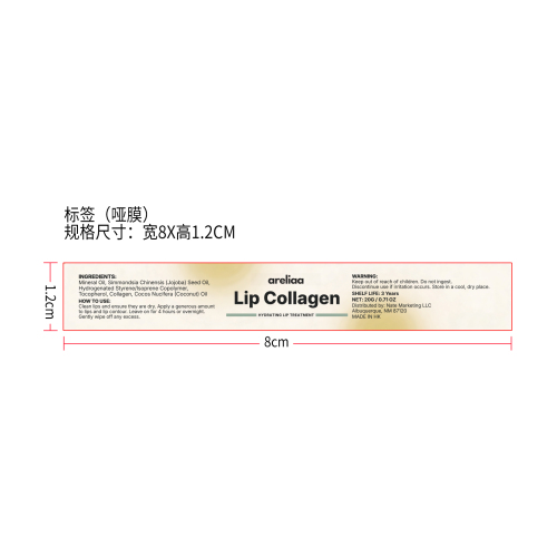 夜间护理唇膜标签(哑膜)