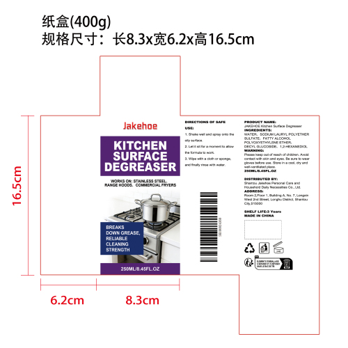 厨房表面除油剂纸盒（400g）