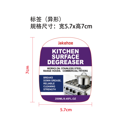 厨房表面除油剂标签（异形）
