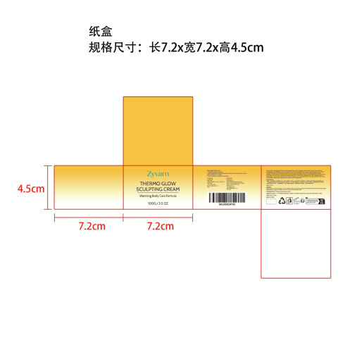 Zyvarn 焕热塑形紧致霜纸盒