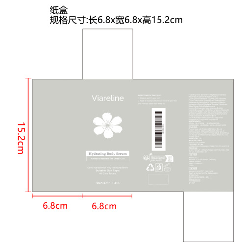 玻尿酸保湿精华液纸盒