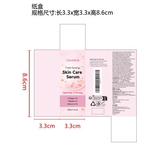 紧致保湿精华液纸盒