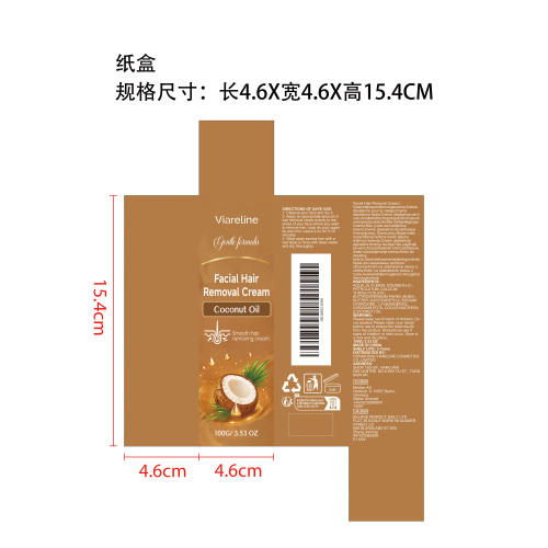 椰子油面部脱毛膏纸盒