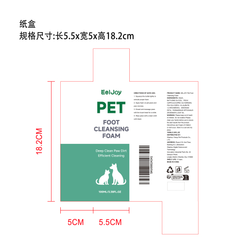 宠物爪子泡沫清洁剂纸盒