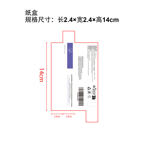 视黄醇滋养霜纸盒