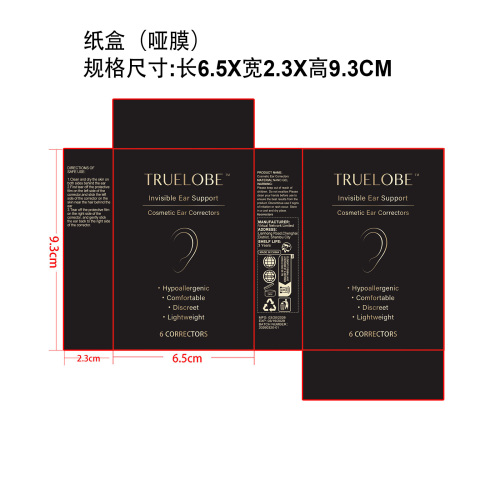 耳部美化贴纸盒(哑膜)