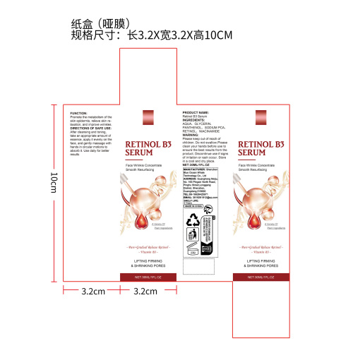 视黄醇面部精华纸盒(哑膜)OEM