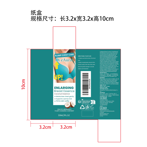 椰子胸部按摩精华纸盒