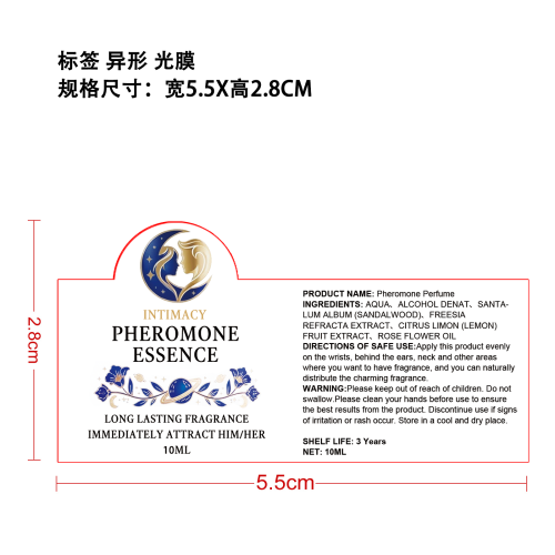 费洛蒙滚珠香水标签(异形 光膜)