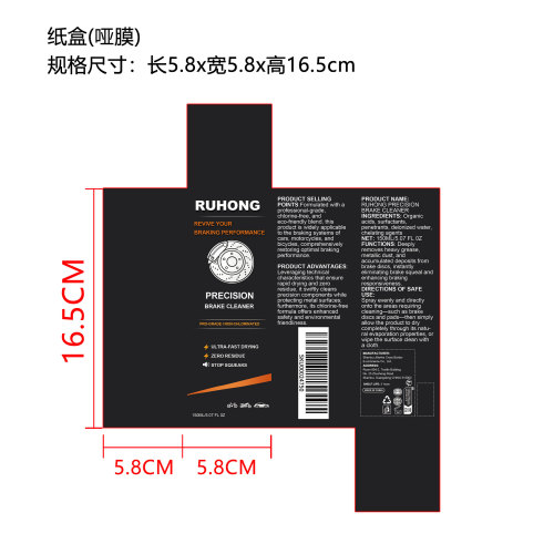 透明除锈剂（精品）纸盒