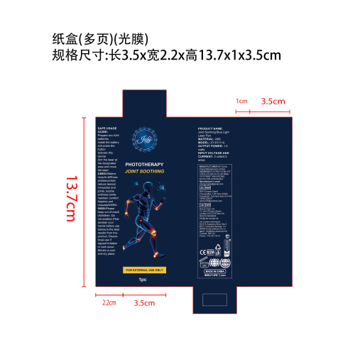 激光笔纸盒(多页 光膜)