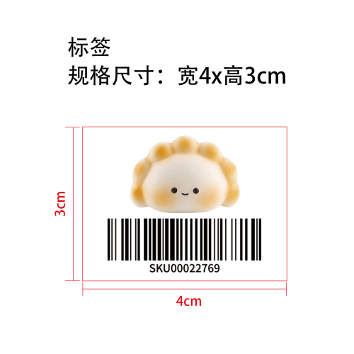 可爱的饺子捏捏乐玩具（黄色）标签