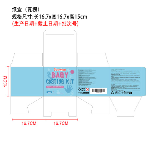 婴儿手模粉套装纸盒（瓦楞）