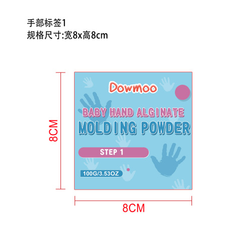 婴儿手模粉套装手部标签1