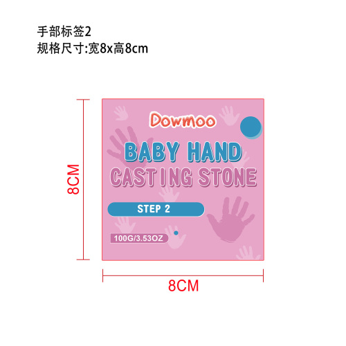 婴儿手模粉套装手部标签2