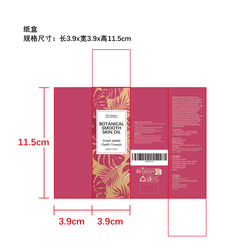 香附子舒缓精油纸盒