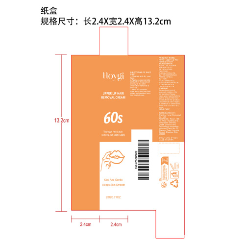 面部温和脱毛膏纸盒