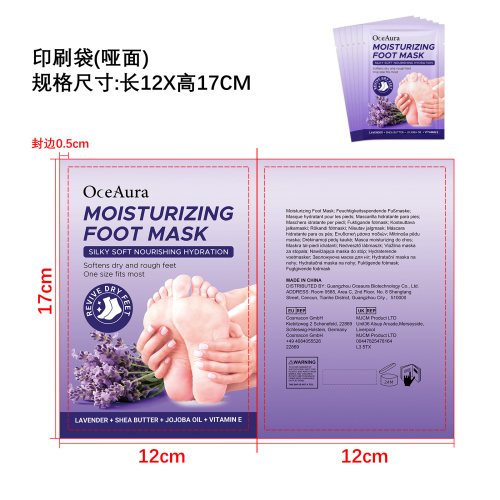 保湿滋润足膜印刷袋（哑面）