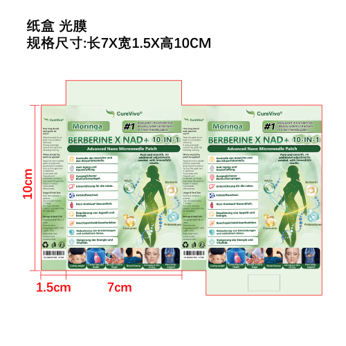 身体护理贴片纸盒（光膜）