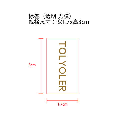 金箔变色滋润唇膏标签(透明 光膜)