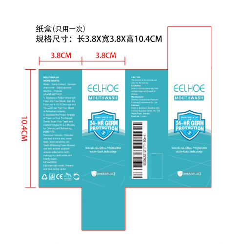 洁牙慕斯牙膏纸盒（只用一次）