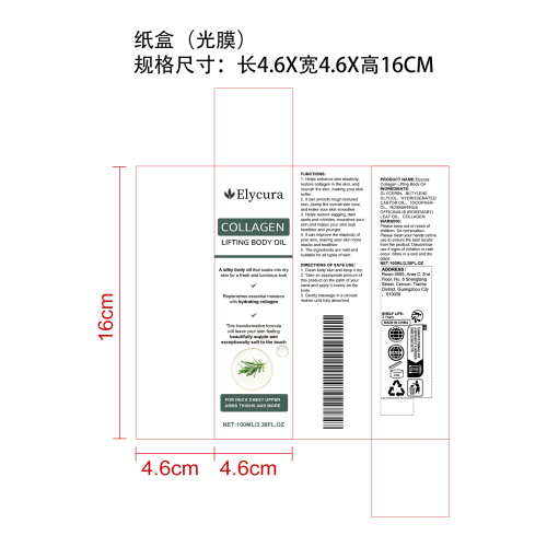 提拉紧致身体油纸盒（光膜）